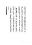 永不放棄的百分之一: 李歐 相信就會有奇蹟 - 圖片 5