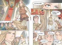 New全彩漫畫世界歷史 1-12 (12冊合售/附New全彩世界歷史大事紀對照年表) - 圖片 4