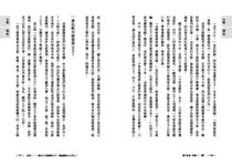 為了活命, 你會吃人嗎? 33則有夠弔詭的邏輯悖論 - 圖片 8