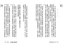 為了活命, 你會吃人嗎? 33則有夠弔詭的邏輯悖論 - 圖片 10