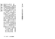 為了活命, 你會吃人嗎? 33則有夠弔詭的邏輯悖論 - 圖片 5