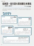 日本社會現狀100景: Nippon所藏日語嚴選講座 (附MP3) - 圖片 2