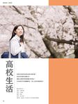 日本社會現狀100景: Nippon所藏日語嚴選講座 (附MP3) - 圖片 3