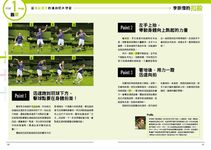 日本國家代表隊教練舛田圭太的羽球基本技術全解析 - 圖片 2