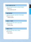 1秒開口說: 我的第一本越南語會話 (附MP3+越南語發音記憶表) - 圖片 3