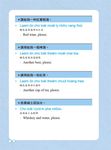 1秒開口說: 我的第一本越南語會話 (附MP3+越南語發音記憶表) - 圖片 2
