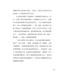 人類太忙, 貓咪的事自己來 - 圖片 4