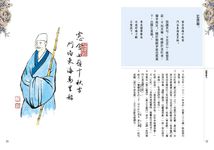 芭蕉俳文 - 圖片 3