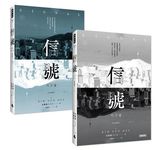 信號Signal: 原著劇本 上下 (2冊合售) - 圖片 1