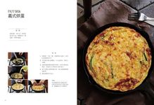 歐風早午餐Brunch: 品嚐幸福的小美好! 人氣主廚傳授! 90道沙拉×濃湯×三明治×蛋料理的美味食譜 - 圖片 4