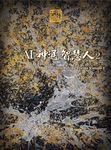 AI神通智慧人 2 - 圖片 1
