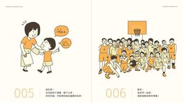 一百種溫柔生活指南 - 圖片 4