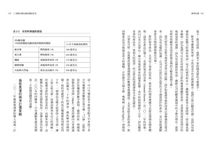 精準訂價: 在商戰中跳脫競爭的獲利策略 - 圖片 2