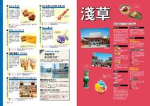 東京搭車趣! 日本自助行神級指南 - 圖片 4
