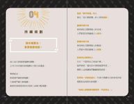 你的失敗不是偶然: 成功者不給看的36招生存本領 - 圖片 4