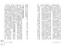 善用悲觀的力量 沉思錄實踐版: 培養逆境抵抗力, 放大簡單的快樂, 打破不滿足的慣性 - 圖片 7
