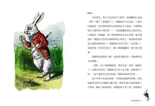 愛麗絲夢遊仙境 (150年傳唱不墜紀念版) - 圖片 6
