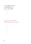 你的愛是什麼形狀: 尋找愛情的365個出口 - 圖片 4