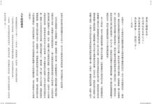 尼采: 在世紀的轉折點上 - 圖片 4