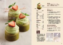 人人都喜歡的抹茶風味點心: 開店販售、居家烘焙都適合的蛋糕、慕斯、塔派、餅乾和飲品、涼點 - 圖片 3
