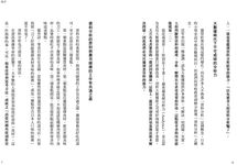 數據分析的力量: Google、Uber都在用的因果關係思考法 - 圖片 6