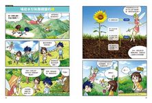 漫畫大英百科 生物地科 11-15 (5冊合售) - 圖片 3
