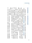 像芬蘭這樣教: 快樂教、快樂學的33個祕密 - 圖片 6