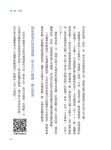 像芬蘭這樣教: 快樂教、快樂學的33個祕密 - 圖片 5