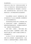 歌后殿軍蔡幸娟 - 圖片 6