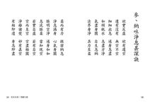 現觀中脈 - 圖片 2