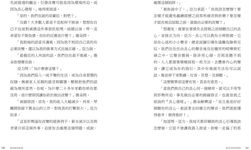 跟陷阱說再見: 還不知道你為什麼把人生過成這樣嗎 - 圖片 4