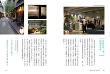 就又去了京都: Milly的關西旅宿、美食、微醺與小旅之美好片段 (第2版) - 圖片 6