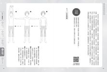 正念減壓自學全書: MBSR課程 (圖解加強版) - 圖片 4
