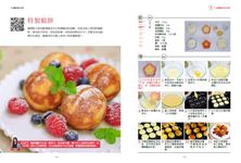 2分鐘好鍋出好菜! 100道全影音美味料理 (影片QR Code) - 圖片 2