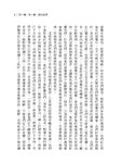 道德情感論 (第3版) - 圖片 4