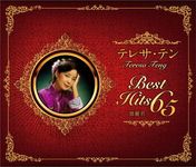 鄧麗君冥誕65周年記念BEST (4CD/SHM-CD) - 圖片 1