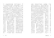 非虛構寫作指南: 從構思、下筆到寫出風格, 橫跨兩世紀, 影響百萬人的寫作聖經 - 圖片 9