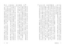 非虛構寫作指南: 從構思、下筆到寫出風格, 橫跨兩世紀, 影響百萬人的寫作聖經 - 圖片 10