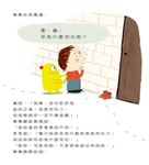 媽媽, 我為什麼存在? - 圖片 6