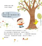 我為什麼不能想做什麼就做什麼? - 圖片 6