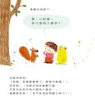 爸爸, 你為什麼愛我? - 圖片 6