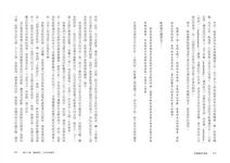 非虛構寫作指南: 從構思、下筆到寫出風格, 橫跨兩世紀, 影響百萬人的寫作聖經 - 圖片 3