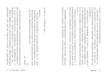 非虛構寫作指南: 從構思、下筆到寫出風格, 橫跨兩世紀, 影響百萬人的寫作聖經 - 圖片 5