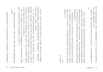 非虛構寫作指南: 從構思、下筆到寫出風格, 橫跨兩世紀, 影響百萬人的寫作聖經 - 圖片 4