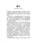 紀實之眼: 史上最偉大的新聞攝影師 - 圖片 4