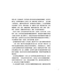 紀實之眼: 史上最偉大的新聞攝影師 - 圖片 3