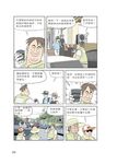 歡迎光臨, 二代咖啡 7 - 圖片 2