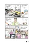 歡迎光臨, 二代咖啡 7 - 圖片 7