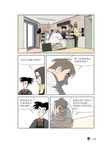 歡迎光臨, 二代咖啡 7 - 圖片 9