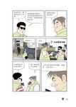 歡迎光臨, 二代咖啡 7 - 圖片 6